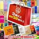 【マラソン限定ぺぺローション×5包】【ネコポス送料無料】【3箱以上 合計32個以上!】【コンドーム(福袋・福箱)】1000円ポッキリ とくとくアソートコンドーム...