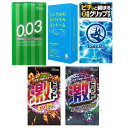 ◆【ネコポス送料無料】変わりだねコンドーム3箱セット(スクイーズ・激ドット・G-PROJECT インスパイラルS・INVIスタミナ) ※完全包装でお届け致します...