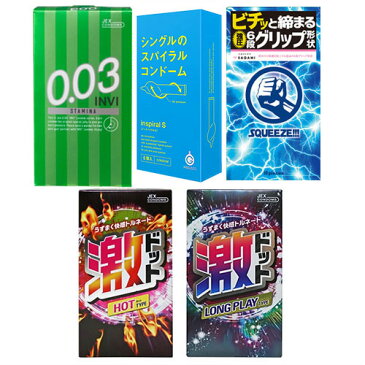 ◆【当日出荷】【ネコポス送料無料】変わりだねコンドーム3箱セット(スクイーズ・激ドット・G-PROJECT インスパイラルS・INVIスタミナ) ※完全包装でお届け致します。【smtb-s】