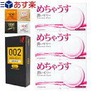 商品詳細 製品名 めちゃうす2000 (胴細無地) ( めちゃうす 2000 潤いゼリー プレミアムパック Premium Pack CONDOM NATURAL RUBBER LATEX 3P ) 販売名 フジコンドーム カラー ピンク 潤滑剤 ゼリー付き 材質 天然ゴムラテックス 数量 12コ入/箱 商品説明 胴部縮小形状のスタンダードコンドーム ●カラー/ピンク ●ラテックス製 ●胴細型の脱落防止効果 ●プレーンタイプのうす型 ●潤いゼリー付き ※注意事項 取扱説明書を必ず読んでからご使用ください。 ● コンドームの適正な使用は、避妊効果があり、エイズを含む他の多くの性感染症に感染する危険を減少しますが、100%の効果を保証するものではありません。 ● 包装に入れたまま冷暗所に保存してください。 ● 防虫剤等の揮発性物質と一緒に保管しないで下さい。 ● コンドームは一回限りの使用とする。 区分 医療機器 管理医療機器 医療機器承認番号 219ABBZX00249000 原産国 日本製 メーカー名 不二ラテックス株式会社 広告文責 一歩株式会社 03-6909-7699 商品詳細 製品名 オカモトゼロツー ( OKAMOTO ZERO TWO) (002 0.02 うすさ均一 オカモトゼロツー 0.02EX ゼロゼロツー ウスサキンイツ 002EX スキン CONDOM コンドーム 避妊具 レギュラー オカモト0.02 オカモト002 レギュラーサイズ 薄さ均一 うすさ均一 STANDARD ) 販売名 オカモトコンドームPU カラー クリア 潤滑剤 スタンダードタイプ 数量 6コ入 商品説明 ● 均一なうすさ0.02ミリ台!(メーカー調べ) ● 素肌が透けて見えるほどの透明感! ● 熱が伝わりやすい素材のため、体温でやわらかくフィットします。 ● 環境を配慮うした水系ポリウレタンを使用! ● ゴム特有の臭いが全くありません。 ● ラテックスアレルギーの方も安心してご使用いただけます。 ● 装着時に便利な裏表判別機能付きです。 ● 根元から先端まで均一なOKAMOTO CONDOMS 0.02EX ● 薄さ0.02ミリだけじゃない!多様なニーズに対応 ● ボックスタイプで登場♪ ※注意事項 取扱説明書を必ず読んでからご使用ください。 ● コンドームの適正な使用は、避妊効果があり、エイズを含む他の多くの性感染症に感染する危険を減少しますが、100%の効果を保証するものではありません。 ● 包装に入れたまま冷暗所に保存してください。 ● 防虫剤等の揮発性物質と一緒に保管しないで下さい。 ● コンドームは一回限りの使用とする。 ● 使用期限 2027年12月 区分 医療機器 管理医療機器 医療機器認定番号 21700BZZ00193A02 生産国 日本製 メーカー オカモト株式会社(OKAMOTO) 広告文責 一歩株式会社 03-6909-7699