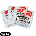 【当日出荷】【ネコポス送料無料】【防音保護具】3M/スリーエム 耳栓(earplug) No.1100 2個1組 x3袋 - フォームタイプ・ひもなし・高い遮音性能。【smtb-s】