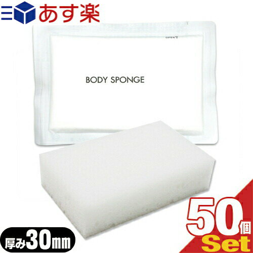 yy |Xg!zyzyzeAjeBzyĝĈkX|Wzy^CvzƖp k {fBX|W 30mmx50Zbg (BODY SPONGE)(body sponge) Cȃ^CvylR|Xzysmtb-sz