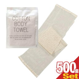 【当日出荷】【ホテルアメニティ】【浴用タオル】個包装 コットンボディタオル(COTTON BODY TOWEL) 圧縮タイプ x 500個セット - お肌にやさしいコットンタオル。旅先でも優しい素材で洗いたい方に。コンパクトで携帯に便利。