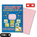 【メール便(日本郵便) ポスト投函 送料無料】【日本製ダニ対策用品】【お試し】ダニよせゲットシート(1枚) - 置くだけでダニを誘引一気に退治! 殺虫剤は使用せ...