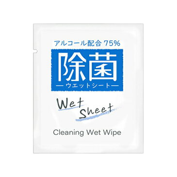 【あす楽発送 ポスト投函!】【送料無料】【ホテルアメニティ】業務用使い捨てアルコール配合ウェットシート(おてふき)x160個 セット - 除菌シート。アルコール濃度75%、携帯に便利な個包装タイプ。Cleaning Wet Wipe!【ネコポス】【smtb-s】