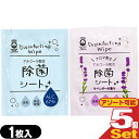 【メール便(日本郵便) ポスト投函 送料無料】【アルコール除菌】【日本製】【個包装】アルコール配合 ピュアコットン(Pure cotton)除菌シート(205x100mm)x5枚セット (2種から選択) - コットン100% アルコール度数67% 手、指の汚れ落とし。【smtb-s】(3)