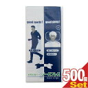 【最強翌日配送対応商品】【鼻腔拡張テープ】【個包装】ノーズブレス (1枚入) x 500個セット