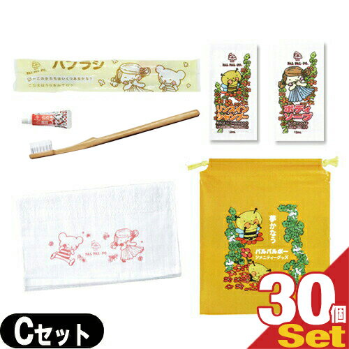 【ホテルアメニティ】業務用 パルパルポー(PAL PAL・PO) 子供用 アメニティセットC × 30個セット (歯ブラシ・ボディーソープ・リンスインシャンプー・タオル・バッグ)【smtb-s】