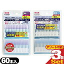 【最強翌日配送】【ネコポス送料無料】【歯間ブラシ】クリエイト スマートイン歯間ブラシ Ag+(smart in gentle massage interdedt...