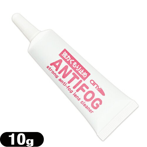 в(˽)ۡڥ᡼(͹) ݥȡ ̵ۡڶϤߤ!any ե (եå)󥺥꡼ʡ (10g) (strong anti-fog lenes cleaner) - ͢ (Simon)smtb-s