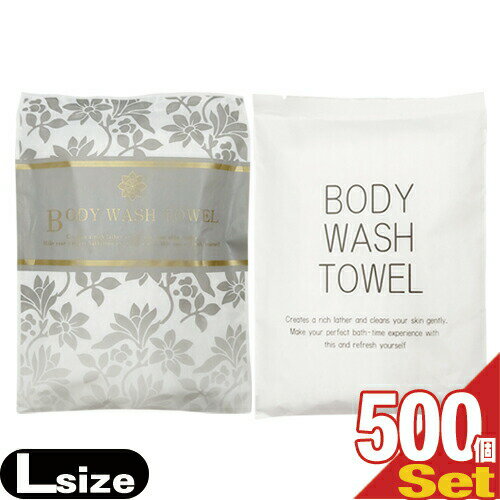 Body Towels - 【最強翌日配送対応商品】【ホテルアメニティ】【浴用タオル】【個包装】伸縮 ボディウォッシュタオル (ストレッチタオル) BODY WASH TOWEL Lサイズ(アジアン柄orシンプル柄より選択) x 500個セット - 背中も楽に洗えるストレッチタイプ。柔らかい肌触りで豊かな泡立ち!