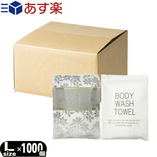 yyΉizyzeAjeBzyp^IzyzLk {fBEHbV^I (Xgb`^I) BODY WASH TOWEL LTCY(AWAorVvI) x 1000Zbg - wyɐ􂦂Xgb`^CvB_炩GŖLȖA!