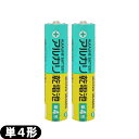 【メール便(日本郵便) ポスト投函 送料無料】【単4電池】三菱電機(MITSUBISHI ) アルカリ乾電池 単4形 LR03U 1.5V x 2本セット - ...