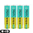 【ネコポス送料無料】【単4電池】三菱電機(MITSUBISHI ) アルカリ乾電池 単4形 LR03U 1.5V x 4本セット - 水銀0(ゼロ)使用。長期保...