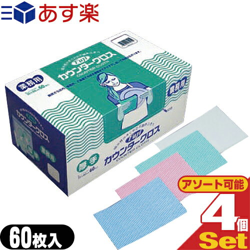 商品詳細 商品名 フジカウンタークロス (FUJI COUNTER CLOTH) (フジ カウンタークロス 布巾 キッチンクロス クロス ウエス ワイパー キッチンペーパー ぞうきん 雑巾 キッチン用品 台所 衛生用品 使い捨てクロス) カラー ホワイト、ピンク、ブルー、グリーン サイズ 厚手大判:(約)60x61cm 薄手:(約)35x60cm 厚手:(約)35x60cm 入数 厚手大判:30枚/箱 薄手:100枚/箱 厚手:60枚/箱 材質 レーヨン100%不織布 商品説明 水・油・汚れを、不織布ならではのすぐれた吸水性 で拭き取ります。 また、布ふきんに比べ乾燥時間が短いので細菌などの 付着が少なく、衛生的です。 作業内容に応じ、薄手・厚手・色(4色:ホワイト、ピンク、ブルー、グリーン)で使い分けでき便利です。 用途 食器拭き、カウンターやテーブルのふきん、食品加工 時の水分、油分の吸収、調理時のふきん、窓や ショーケースなどの拭き掃除。 厨房から店内、事務所、ご家庭での拭き掃除まで アイデアしだいで用途は広がります。 ご使用上の注意 ●不織布ですので強く絞ったり、引っ張ると破れることが ありますが、正しい使用法により繰返しご使用になれます。 ●洗濯は、洗濯用洗剤で手洗いした後、漂白剤につけ 水洗いして下さい。 ●乾燥は清潔さが保たれる天日干しをおすすめします。 (乾燥機も使用できます。) ●汚れ落ち・水分の吸収が低下してきたら、新しい物と 交換して下さい。 ●使用後は一般ゴミとして処理できます。 生産国 中国製 発売元 フジナップ株式会社 広告文責 一歩株式会社 03-6909-7699 備考 ※ 異なる種類を組み合わせて購入する場合は、購入画面備考欄に希望サイズ、数量を御記入下さい。 記載のない場合、弊社にて数量を決め発送させて頂きます。