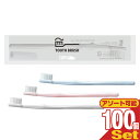 【ホテルアメニティ】【使い捨て歯ブラシ】【個包装】業務用 日本製 any(エニィ) 使い捨てハブラシセット チューブ歯磨き粉(3g)付き x100本セット(3色から選択) - 国産業務用歯ブラシ! 個包装(小分け)で衛生的で携帯に便利。温泉・銭湯・サウナ、業務用