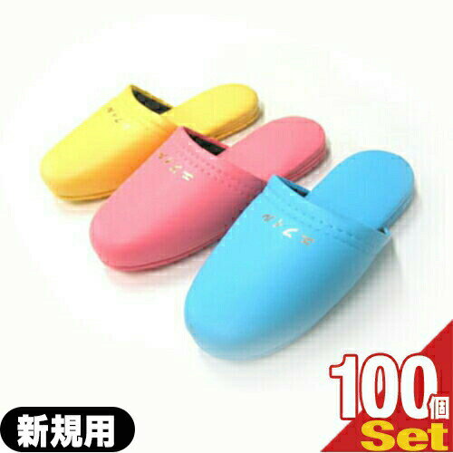【名入れスリッパ:新規用】オーミケンシ エフィル 子供用レザー調スリッパ x 100足(型版代+印刷代込み!) 3色からお選びください!【smtb-s】