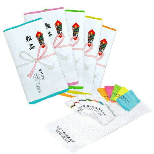 【名入れタオル:リピート用】日本製240匁カラータオルx120本セット(タオル印刷あり:型代なし+のし紙印刷+ポリ袋入加工) 【※メーカー直送のため代金引換不可】【smtb-s】