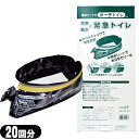 【防災関連商品】石崎資材 緊急トイレ 吸水シート付 密封チャック式 ポーチトイレ 20回分 - 震災などのあらゆる災害時や断水時でも安心!簡易トイレ 非常用トイレ ポータブルトイレ 携帯トイレ 防災グッズ【smtb-s】(3)