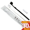 【最強翌日配送】【ネコポス送料無料】【ホテルアメニティ】【使い捨て】【個包装】業務用 日本製 使い捨てハブラシセット チューブ歯磨き粉(3g)付き ×30本セット - 国産業務用歯ブラシ! 【smtb-s】