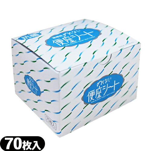 【最強翌日配送対応商品】【トイレ用衛生用品】サンロール ずれない便座シート (70枚入) - 水に流せる 使い捨て ズレや脱落しにくい便座シートです。(3)