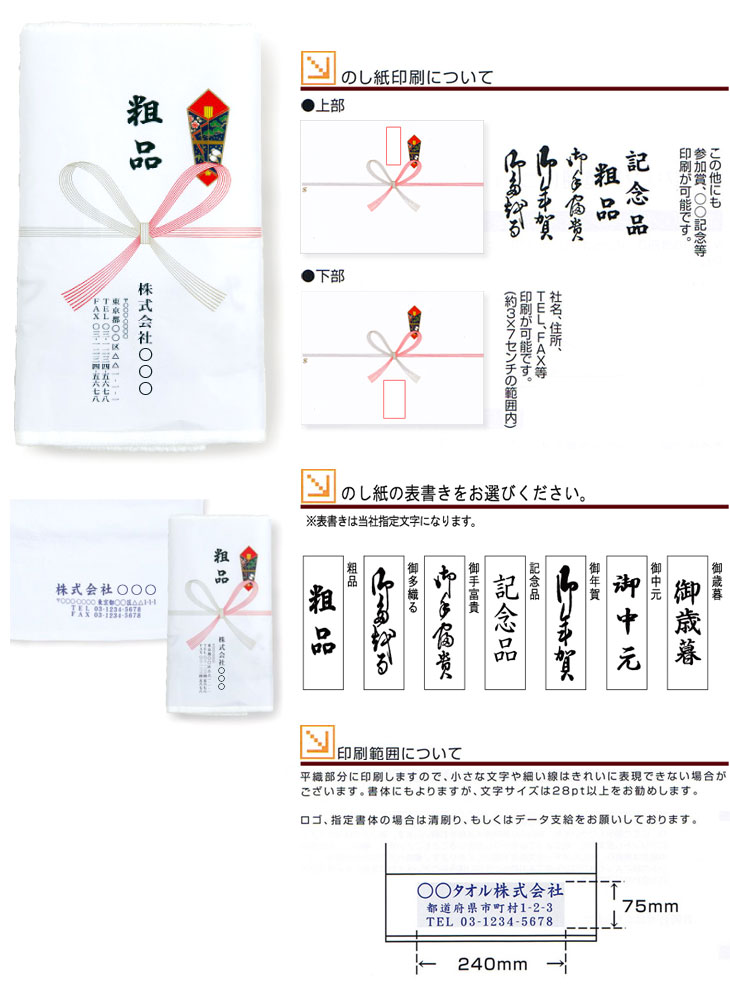 【名入れタオル:リピート用】日本製240匁カラータオルx120本セット(タオル印刷あり:型代なし+のし紙印刷+ポリ袋入加工) 【※メーカー直送のため代金引換不可】【smtb-s】