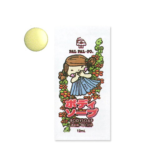 【最強翌日配送】【ネコポス送料無料】【ホテルアメニティ】【個包装】業務用 パルパルポー(PAL PAL・PO) 子供用 ボディソープ(12mL) フローラルの香り x 10袋セット【smtb-s】