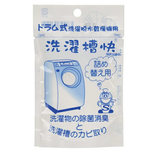 【最強翌日配送】【ネコポス送料無料】【洗濯用洗浄補助用品】TAKENET(テイクネット) ドラム式洗濯機用 洗濯槽快 詰替え30gx2個セット【smtb-s】
