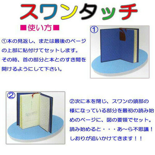 �����ڥ᡼����(����͹��) �ݥ�����ȡ�ۡ�����140�ߡۡڤϤ����Ѥ����פ�����ۥ���󥿥å� �֥å��ޡ��� (swantouch book mark) - ���襤����Ļ�����顼�٤Ǥ����������̶С��̳ء�ι��Τ����ˡ�(Ʊ��¾���ʤȤ�Ʊ������θ��������)