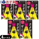 【あす楽対応商品】【送料無料】【ダニ取りシート】さよならダニー 4シート入り(分割タイプ)x5個セット - カーペット ベッド 布団 ソファ他、気になる場所に置いてご使用下さい。【smtb-s】