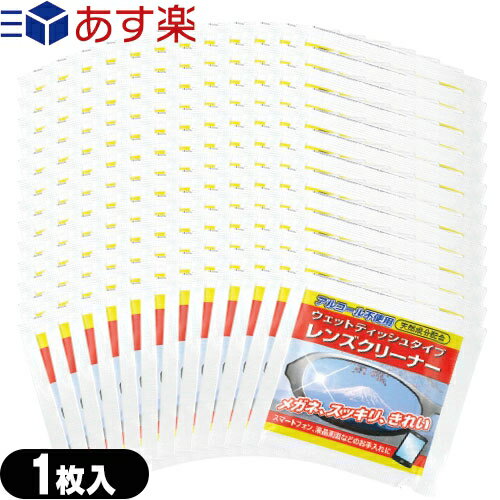 商品詳細 商品名 クリアビューウェットレンズクリーナー サイズ 150×125mm 内容量 1.7g/1枚 成分 d-リモネン 原産国 日本製 商品説明 ・太陽の恵みを受けて育つ柑橘類。その天然成分を配合させた新しいタイプのレンズクリーナーです。アルコール類を一切使用しておりませんので、人と環境に優しい製品です。除菌効果もありますので、メガネ・液晶画面などがいつも清潔です。 ・メガネ、サングラス、ゴーグル、スマートフォン、液晶画面、コピー機のガラス面などのクリーニング。 使用方法 ティッシュを取り出し、レンズ全体を軽く拭いてください。 一回使い切りタイプです。 ティッシュが乾かないうちに汚れている個所を拭いてください。 使用上の 注意 ※食べられません。 ※乾かないうちにお使いください。 ※ご使用中にお肌に、はれ、かゆみ、刺激などの異常があらわれた場合は、ご使用を中止して、皮膚専門医にご相談ください。 ※幼児の手の届かないところで保管してください。 ※用途以外に使用しないでください。 販売元 株式会社サイモン 品目:マクロクリーン、クリアビュー・コート、アンチフォッグ(アンチフォグ)、フォグストップ 広告文責 一歩株式会社 TEL:03-6909-7699