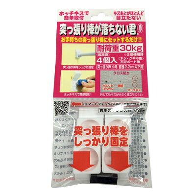 ニトリの突っ張り棒が強力でスゴイ アイデア満載の使い方と合わせてご紹介 暮らし の ニトリの突っ張り棒が強力でスゴイ アイデア満載の使い方と合わせてご紹介 暮らし の