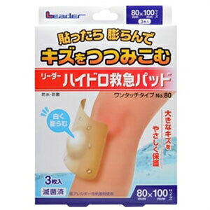 【ネコポス送料無料】【ハイドロコロイド素材絆創...の紹介画像2