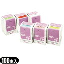 【メール便(定形外)ポスト投函 送料無料】山正(YAMASHO) NEOディスポ鍼 SPタイプ(100本入) - 国産材料を使用のプラスチック製カラー鍼。【smtb-s】
