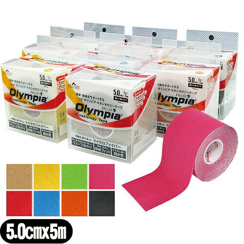 商品詳細 商品名 ヘリオ オリンピア キネシオロジーテープ カラー(HELIO Olympia Kinesiology Tape Color) サイズ 50mmx5mx1巻入り タイプ 撥水・ロールタイプ カラー(型番) ● ブラック(OT01BK) ● ピンク(OT01PK) ● オレンジ(OT01OR) ● ブルー(OT01BL) ● グリーン(OT01GR) ● イエロー(OT01YE) ● 肌色/ベージュ(OT01BE) メーカー 株式会社ヘリオジャパン(HELIO JAPAN) 商品説明 特徴1:合成繊維+天然コットン=マイクロファイバー ● 収縮性・弾力性による優れたサポート力と収縮加減の調整が容易に。 ● 合成繊維が加わる事で従来の他社の製品に比べて、強い強度を保ちます。また重ね貼りしたとき非常に剥がれにくい。 ● 毛状の特徴から、毛羽たちによる摩耗が少なく、肌に優しい。 ● 撥水性がとても強い。 特徴2:日本製粘着のり ● 安心安全の日本製粘着のりを使用。毒性(細胞毒性・皮膚刺激性)試験を実施。 特徴3:ウェーブ状交互塗工 ● 粘着力の有無を活かした交互の塗工が、適度な皮膚・筋膜刺激を即し、通気性も向上。 広告文責 一歩株式会社TEL：03-6909-7699