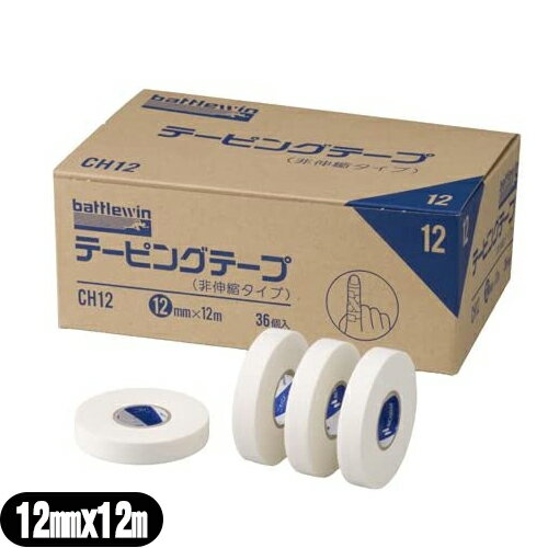 【20個セット】　DMedical ドーム ホワイトテープ 25mm×20個セット　【正規品】【t-4】