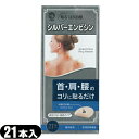 商品詳細 商品名 シルバーエンピシン(Acupuncture Ring Needle)/円皮鍼 ブランド ユニコ(UNICO) 販売名 シルバーエンピシン(単回使用毫鍼) 用法 鍼治療用 内容量 21本入り カラー 肌色 区分 医療機器　管理医療機器 医療機器認証番号 228AKBZX00095000 製造販売元 日進医療器株式会社 製造国 日本 注意事項 ● 本品は1回限りの使用とし、再使用したり、分解はしないでください。衛生上の問題、鍼の紛失、小児の誤飲等の原因になります。使用済みのものは鍼が紛失しないように粘着テープにくるんで廃棄してください。 ● アレルギー体質、特異体質、糖尿病、脊髄ヘルペス、妊産婦の方は使用しないでください。 ● 2〜3日を目安に貼り替えてください。 商品説明 ● シルバーエンピシンは「貼る」鍼用器具です。 コリや痛みのある部位に貼るだけで、鍼先による痛みや不快感がなく長時間置鍼治療ができます。 ● 安全設計 不織布を両面から貼り合わせているので、鍼だけが皮膚に残る心配はございません。 広告文責 一歩株式会社TEL:03-6909-7699