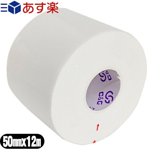 ヘリオ C&G(シーアンドジー) ホワイトテープ(HELIO C&G White Tape) 50mmx12mx1巻