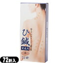 【ネコポス送料無料】【皮内針】クロシオ イージー鍼治療 ひ鍼(ひしん) 家庭用 72針入り - 皮内針ですので手軽に使用できます。血行を促進し、首・肩のコリ、腰...