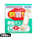 【ネコポス送料無料】【絆創膏】正規代理店 日進医療器 エルモ(L.mo) 救急絆創膏(救急バン) Mサイズ(19mmx72mm) 徳用100枚入(緑箱) - 非天然ゴム系で環境にやさしい絆創膏。一番良く使う!ソフトタッチでカブレにくい。【smtb-s】(4)