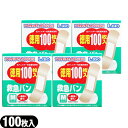 【最強翌日配送】【ネコポス送料無料】【絆創膏】正規代理店 日進医療器 エルモ(L.mo) 救急絆創膏(救急バン) Mサイズ(19mmx72mm) 徳用100枚入...