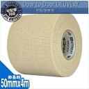【当日出荷】【伸縮テープ&バンデージ】ニトリート EBテープ 50mmx4m(EB-50) x1巻