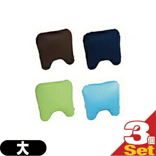 【施術用枕】ビーズバストマクラ (beads bust pillow) (大) x 3個セット[カラー組み合わせ自由]