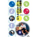 カイロプラクティック関連ビデオ・DVD 広告文責：一歩株式会社TEL:03-6909-7699