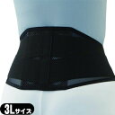 【腰帯ベルトサポーター】シルエット016 (SU-252)サイズ3L 女性向けの腰用サポーターとして開発!!下着感覚の装着感が特徴です。