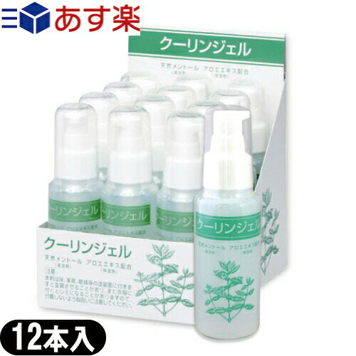 商品詳細 商品名 クーリンジェル 内容量 ●ミニボトル 70g ●業務用ボトル 700g ●詰め替えパウチ 700g 原材料 エタノール、水、メントール、PG、カルボマー、DIPA、ヒドロキシプロピルメチルセルロース、アロエベラエキス-1、EDTA-2Na、BG ※着色料、保存料、香料 不使用 使用方法 手のひらに適量を取りマッサージの要領で、塗布してください。 商品説明 ●クーリンプラスで使用されている天然メントールを配合した清涼マッサージジェルです。 ●アロエエキスを配合し、保湿効果を高めてあります。 ●塗った直後に、添加のエタノールが蒸発するので乾きが早くベタつきません。 ●テーピングの上からでもご使用いただけます 使用上の注意 ●肌に合わない場合及び皮膚の敏感な方は使用しないで下さい。 ●乳幼児には使用しないで下さい。 顔、粘膜又は、皮膚に異常がある箇所には使用しないで下さい。 ●アルコールに敏感な方は使用しないで下さい。 ●お肌に合わない時、目に入った時はすぐに水で洗い流して下さい。 ●使用中、使用後に異常が現れた時は使用を中止し、異常が残る場合は専門医に相談してください。使用を続けると悪化する事があります。 ●火気厳禁 保管上の注意 乳幼児の手の届かない所に保管する事。 直射日光の当たらない涼しい所に保管する事。 引火性があるので火気に近づけないこと。 製造元 株式会社吉田養真堂 広告文責 一歩株式会社 TEL:03-6909-7699