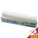 【ペーパーシーツ】明健社 メディカルディスポシーツ 枕カバー兼用型 巾75cmx長さ100m ミシン目入x2巻入(長さ60cmごとにミシン目入り)(SB-122) - 衛生的。吸水性抜群。ベッドシーツ 業務用 使い捨て エステ サロン【smtb-s】(4)