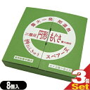 【当日出荷】【ネコポス送料無料】【桝おんきゅう用スペアもぐさ】小林老舗 二層圧 円形もぐさ 着火剤付 (8個入) x3箱セット(計24個)【..