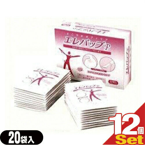 【ベルナーヴ(BellNerve)専用導子】エレパップP(20袋入り) x12箱 - サリチル酸やメントールなど、たっ..