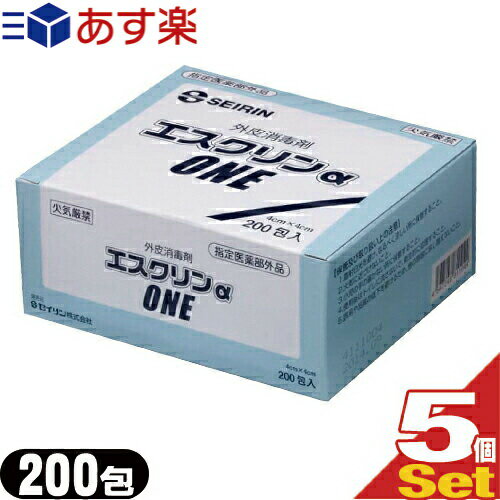 【あす楽対応商品】【送料無料】【指定医薬部外品】エスクリンαONE(200包入) x 5個セット - SA-222